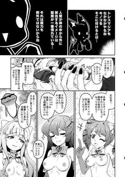 Kaishaku Chigai ni Akogarete - I admired the misunderstanding but it was a serious failure...