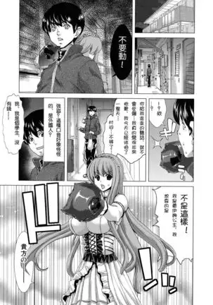 Hakuchuumu -Niku ni Otsu-