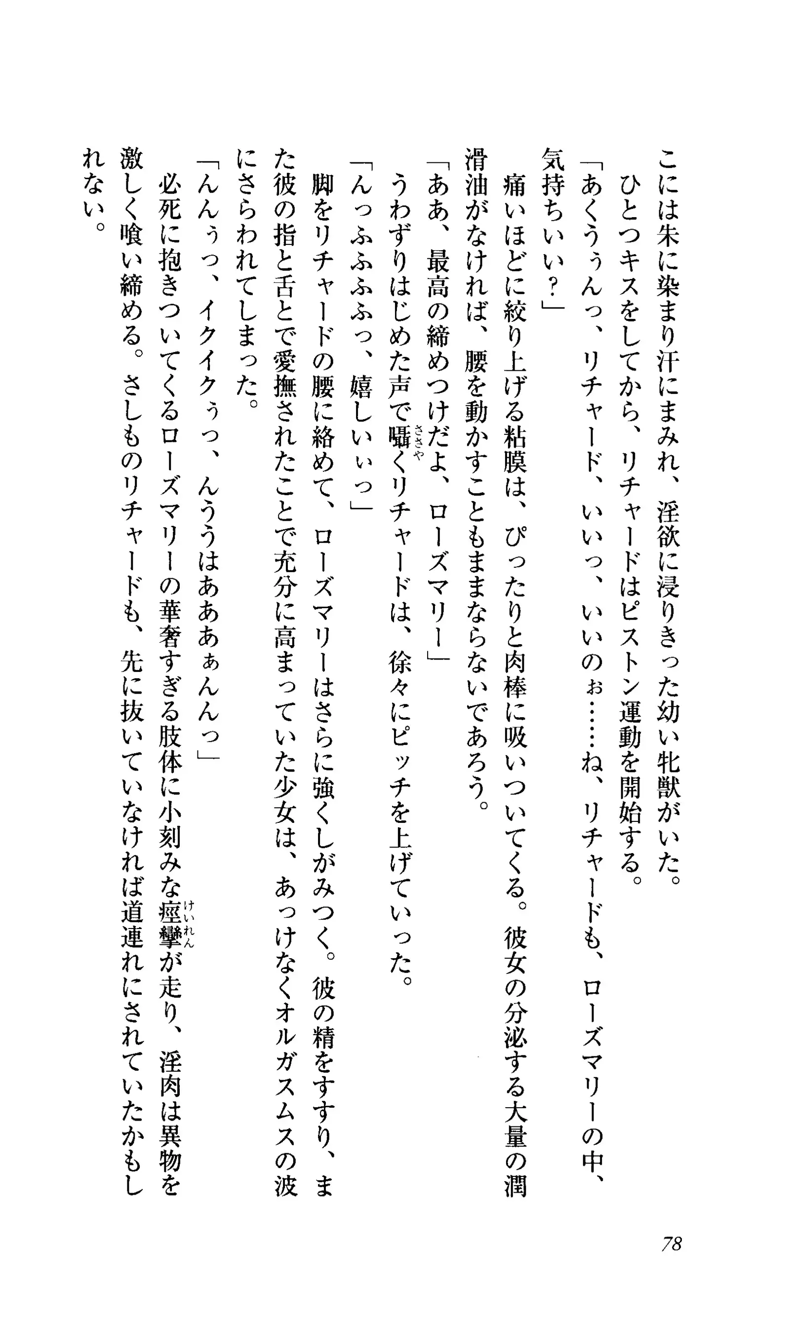 Captain Fusion Torawareta Bijin Shoukou