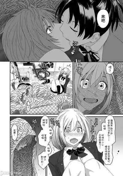 Itaiamai | 痛苦的甜蜜 Ch. 1-21