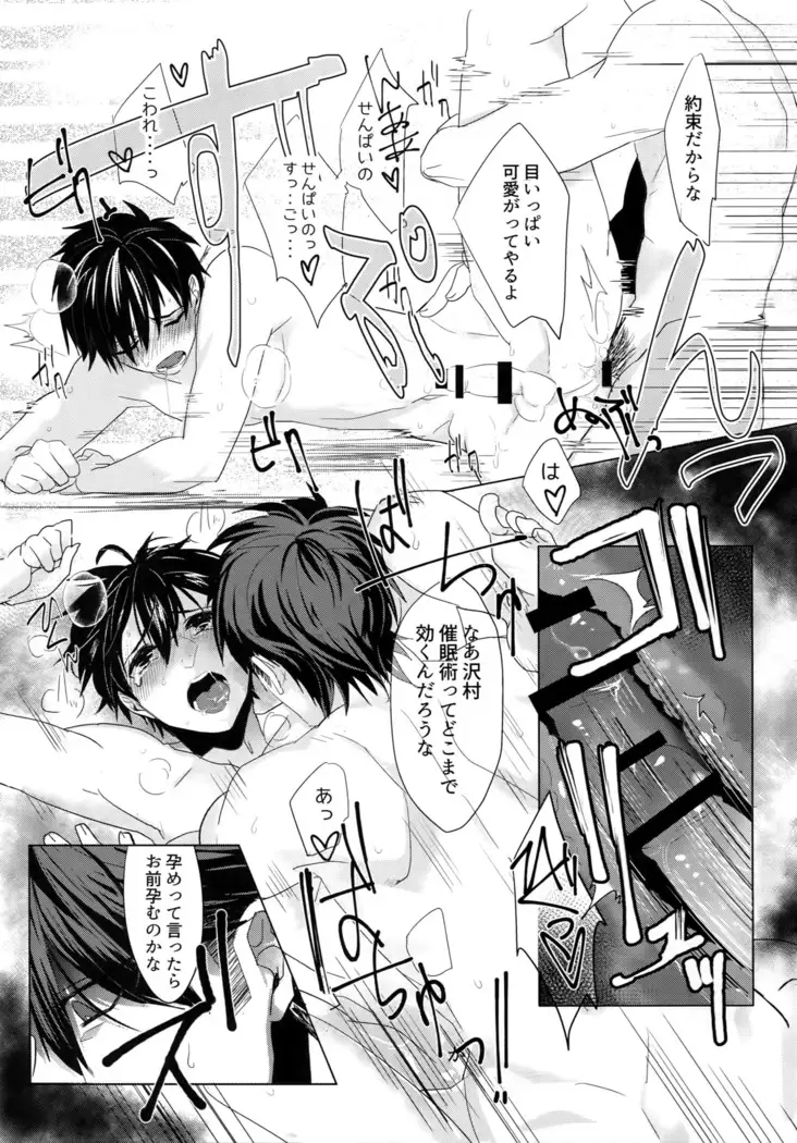 BLACK -Osawa Sairokushuu-