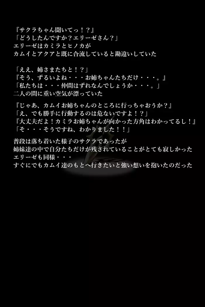 Touma no Megami-tachi