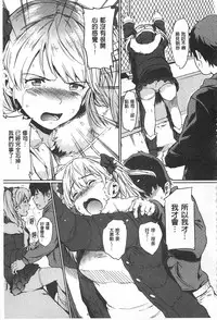 [mogg] Nikutai Communication [Chinese] [黑暗掃圖]