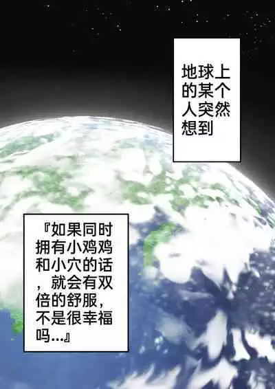 [hotaru] acquired sexual twins jk loses sexual desire and becomes a monkey story1-3[中国翻訳]［百歌道个人汉化］