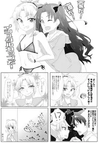 (COMIC1☆14) [Shonnaka-dou (Mitsurugi Tsurugi)] Daisuki Mor-san ~Shudouken wa Ore? Hen~ (Fate/Grand Order)