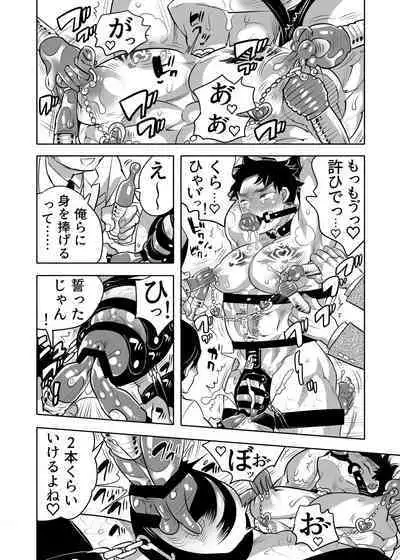 Chikan OK Chigiri Rasare Danshi