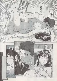 Monthly Vitaman 2008-03