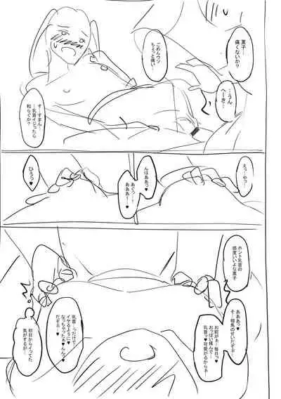 ガールズふぇてぃくしょん