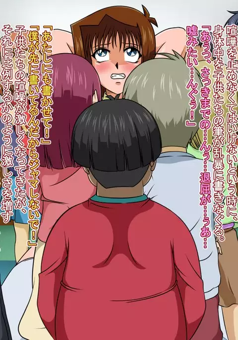 Anzu chan no kakizome