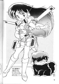 (C44) [Oideyasu Honpo (Various)] GO WEST (Dirty Pair)