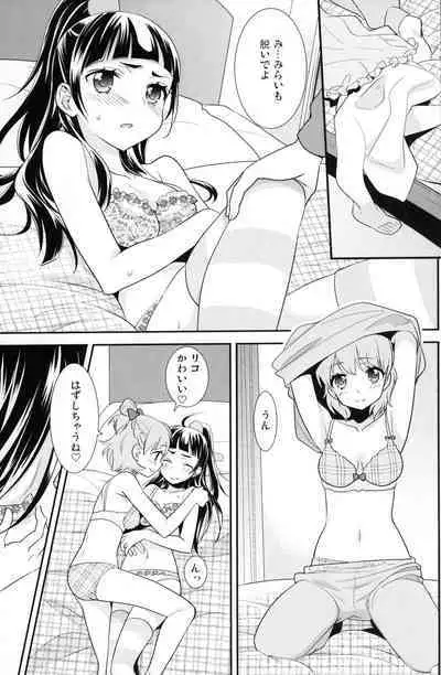 CURE UP↑↑ Himitsu no Wonder Land