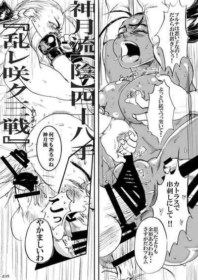 Heisei Fighting Game Gangbang Orgy Playback