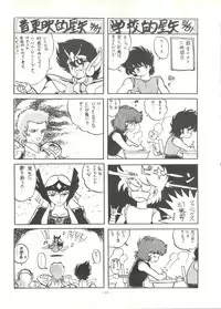 [ALPS (Various)] LOOK OUT 16 (Various)