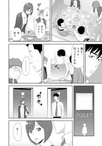 [Katsura Airi] Koukan ─ Ano Toki… Ano Musume ♀ Toitsu ♂ Tetara ─ 4 [Digital]