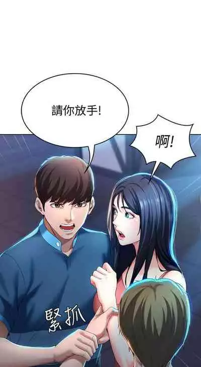 [嫌疑犯H & 金Zetta] 寄宿日記 1-85 官方中文（連載中）