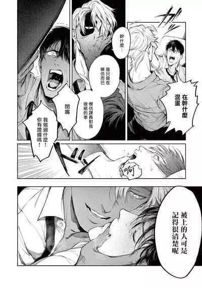 Zetsubou ni Nake | 绝望悲鸣 Ch. 1-7