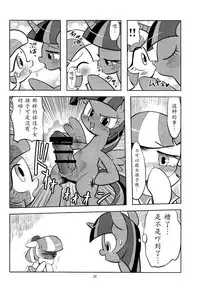 (Kemoket 4) [Flash Point (Various)] PONY Love (My Little Pony Friendship is Magic) [Chinese] [星翼汉化组]