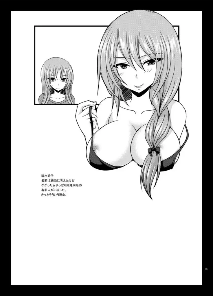 Roshutsu Shoujo Yuugi In Soushuuhen