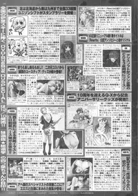 BugBug 2012-01 Vol. 209