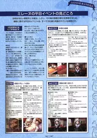 [Studio e.go!]Wind of Ebenbourg 公式設定資料集