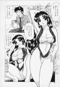 [Bijogi Junction] JUNK!!