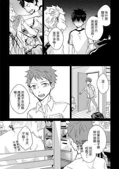 The Monster of Memory Vol.1-Vol.3