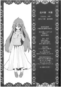 (COMITIA103) [U.M.E.Project (ukyo_rst)] HEADSHOT File.02