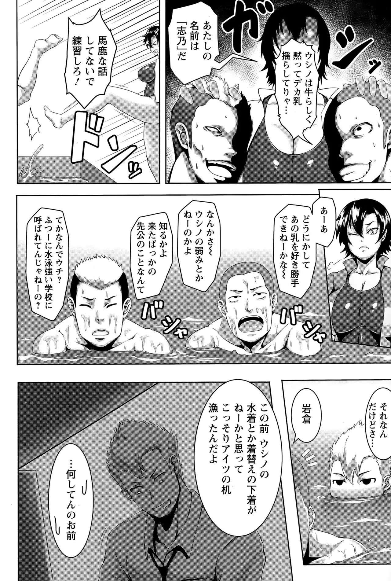 Sparta! Bakukyu Kyouei Lesson