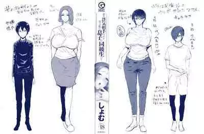 [Shomu] Mukashi no Uwaki Aite no ko ga Jitsu wa Watashi no Musuko no Doukyuusei de