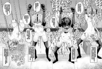 Hidoi Me ni Au Otokonoko-tachi Vol. 5 | 受到各种迫害的男孩子们 Vol. 5