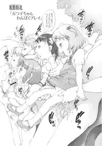 [Dasshifunnyuu] RANDOM.NP (Original)