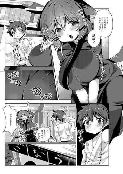 Okamisty ni Okasareru Hon