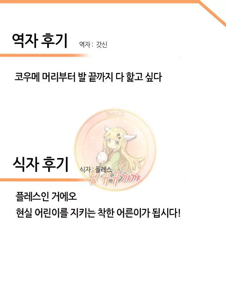 Oshiete Producer-san!