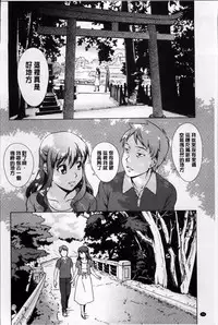 [しのぎ鋭介] おしかけっ！マイハニー [Chinese]