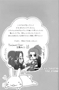 (C75) [Rapid Rabbit (Mr Pavlov)] Flossy Frosty (Final Fantasy XI)