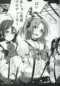 (C88) [Mokusei Zaijuu (Mokusei Zaijuu)] Mazinger Tai μ's (Love Live!, Mazinger Z)