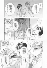 [Fuyusaka Koromo] Aigan Doutei