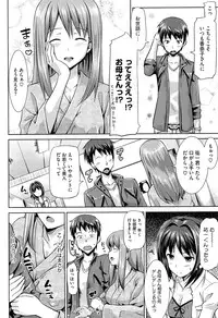 [TakayaKi] Koiito Kinenbi