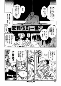 [kankiten] Jyugyaku syoujotai