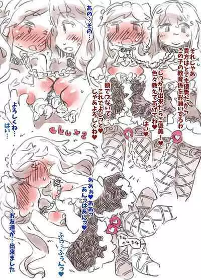 Mesu Ochi Kyoukagaxtusyuku