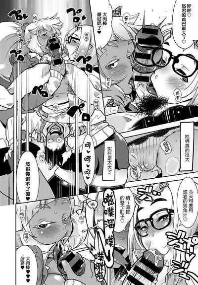 [Kemonono★] Yamato grande Ch. 1-4 [Chinese] [肉包汉化组]