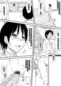 Akuma ni tamashii o utta haha ga inma bitchi e to henbo shite iku hanashi