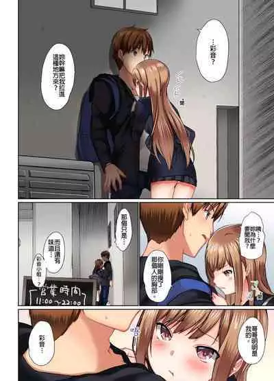 [Kaiduka] Jitsu wa Ima Haittemasu.... Ofuro de Onii-chan no Katai Are ga... | 在洗澡時哥哥的那個…堅挺的東西正在我的裡面… Ch. 1-29 [Chinese]