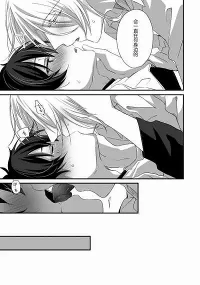 [Emu Emuo] Oshikake Akuma wa Sakaraenai! (3) [Chinese] [黑暗月光石]