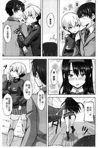 [Joy] Henkoi Holic | 變戀的成癮症 [Chinese]