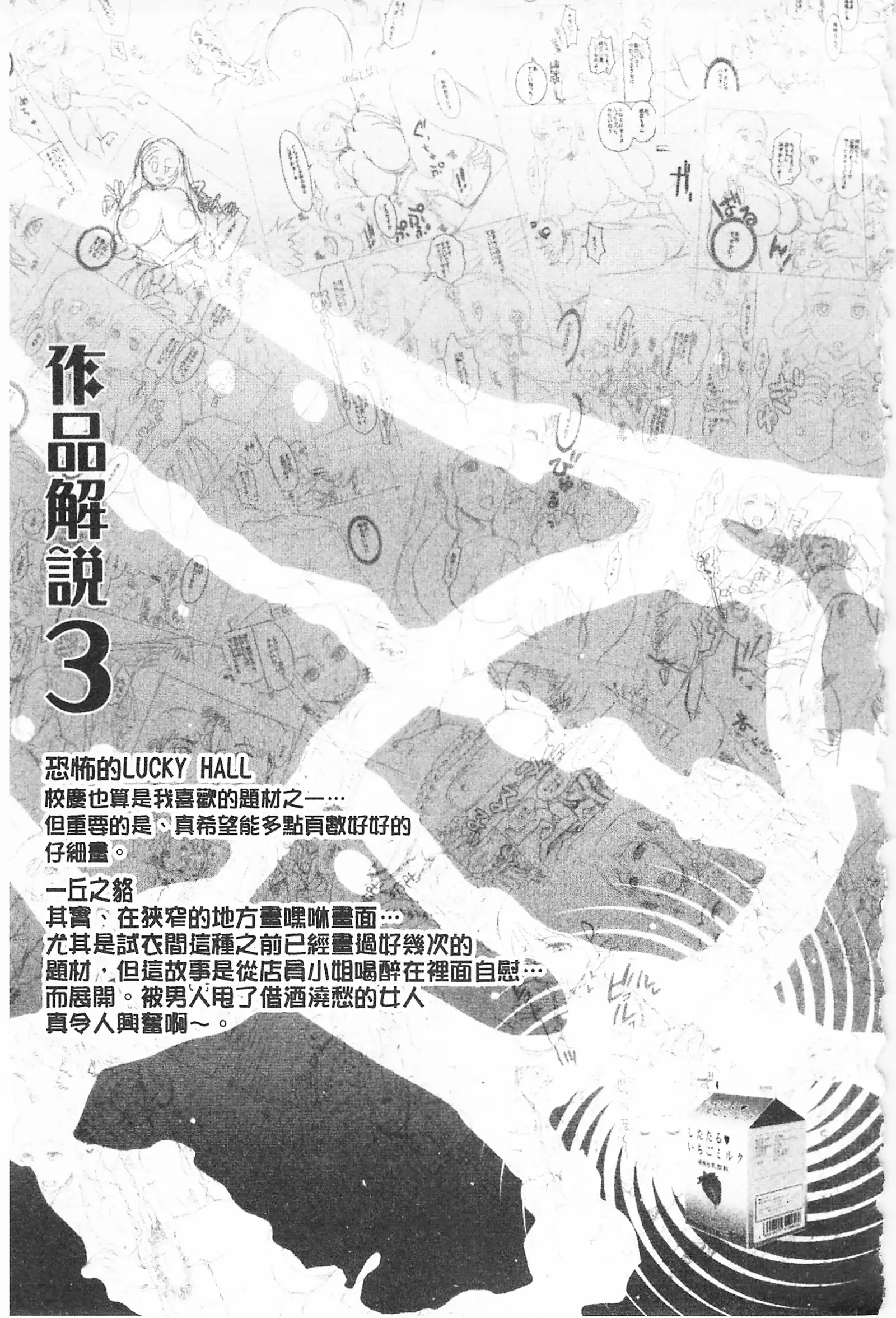 Bonnou Mugendai Joshi