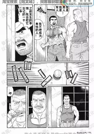 Kimiyo Shiruya Minami no Goku - Part 1（Chinses）