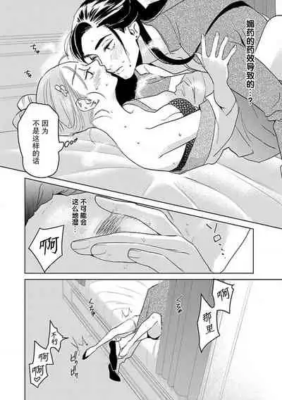 [Tamaru Iku] tensei! ? Bukan to nyan nyan ~ kōkyū enji-roku ~ | 转生！？武官和娘娘～后宫艳事录 1-7 [Chinese] [莉赛特汉化组]