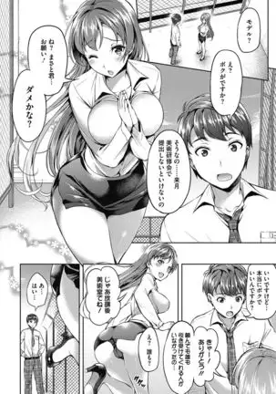 Aoharu After School-Extracurricular Class for Only Two People-