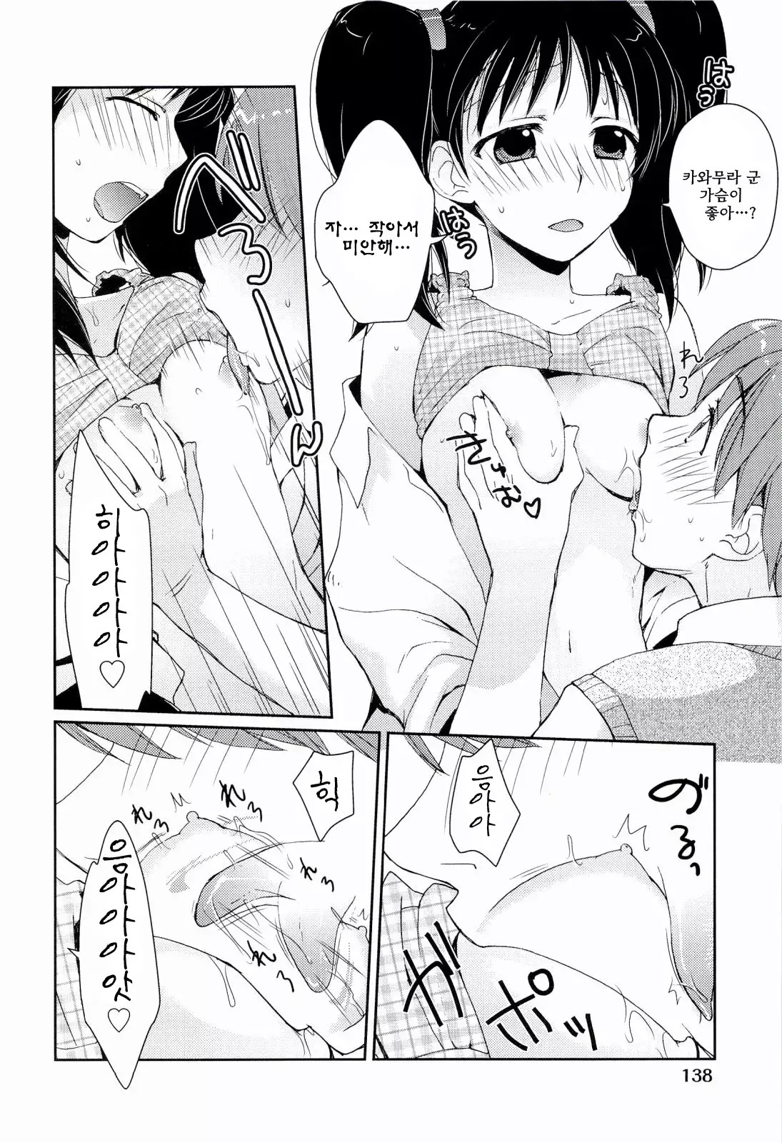 H Sketchi | 엣찌 스케치